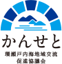 SETOUCHI JOURNAL かんせと 環瀬戸内海地域交流促進協議会