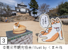 猫城主さんじゅーろー