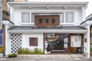 御菓子司 寳月堂