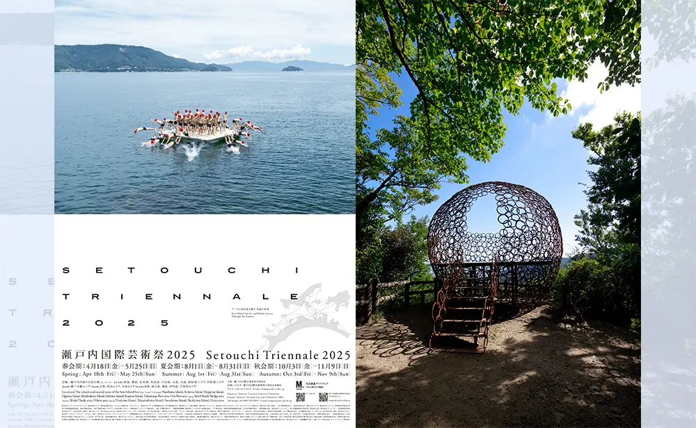 SETOUCHI JOURNAL かんせと 環瀬戸内海地域交流促進協議会