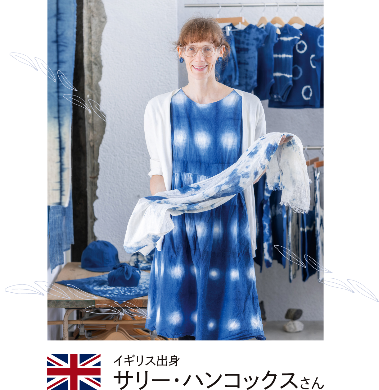 イギリス出身サリー・ハンコックスさん