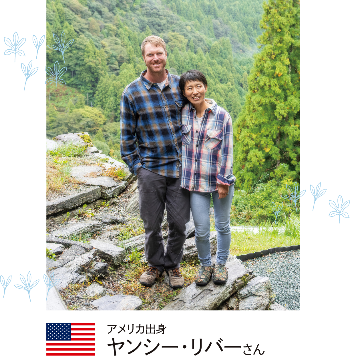 アメリカ出身ヤンシー・リバーさん