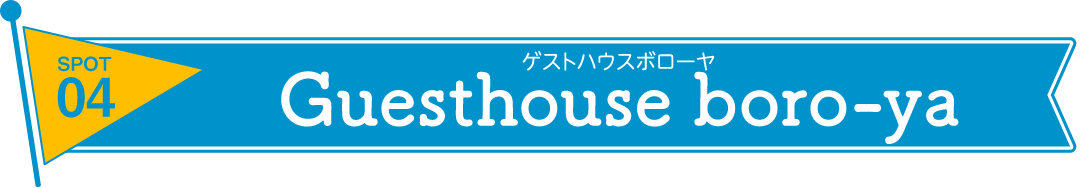 Guesthouse boro-ya