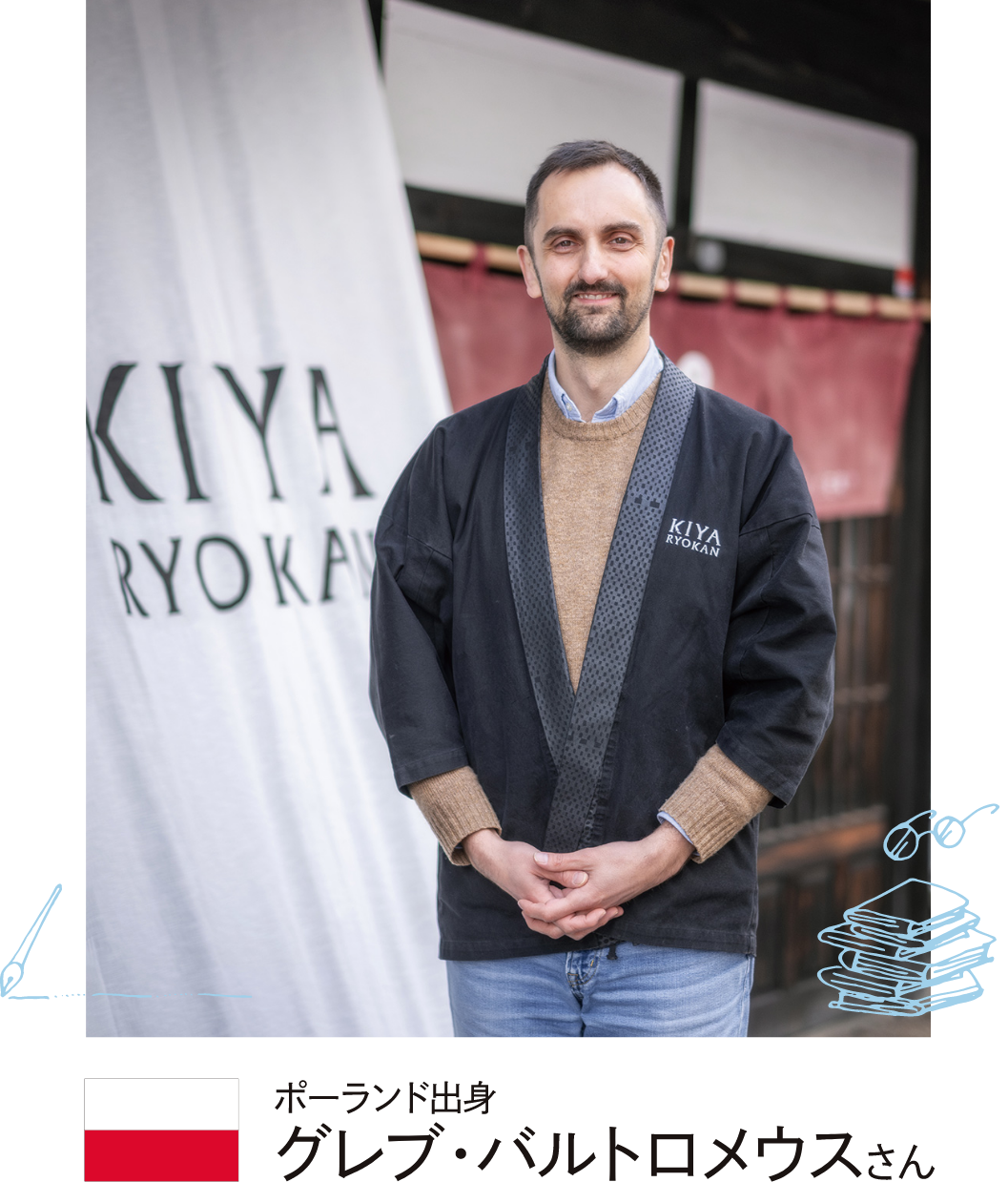 ポーランド出身
グレブ・バルトロメウスさん